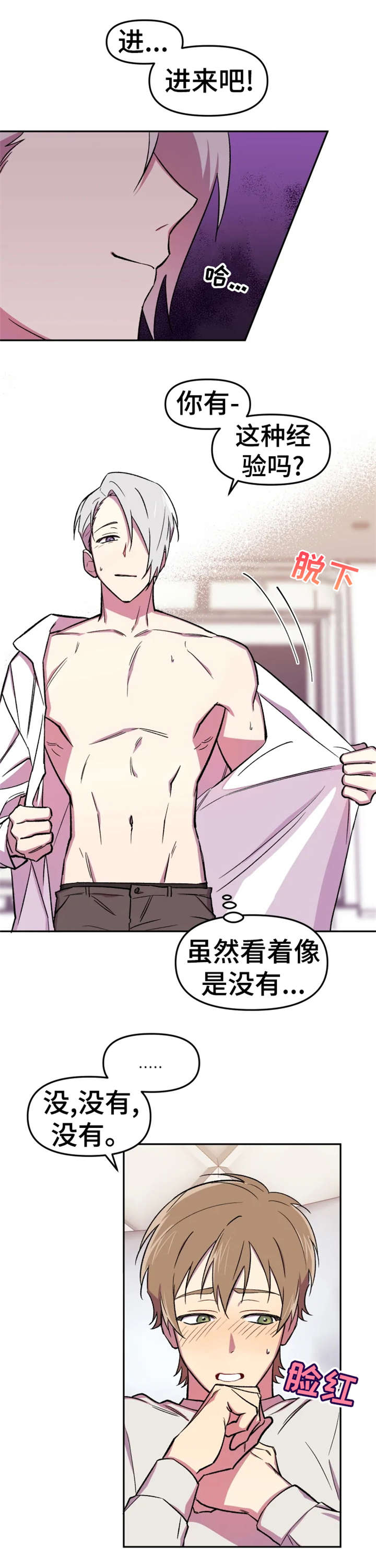 第13章：蜷缩2