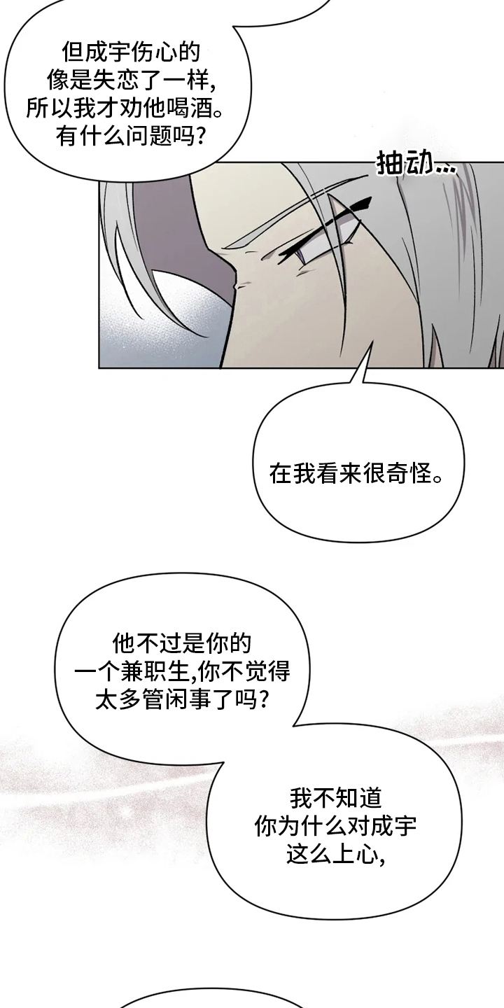 第64章：【番外】生气了吗1