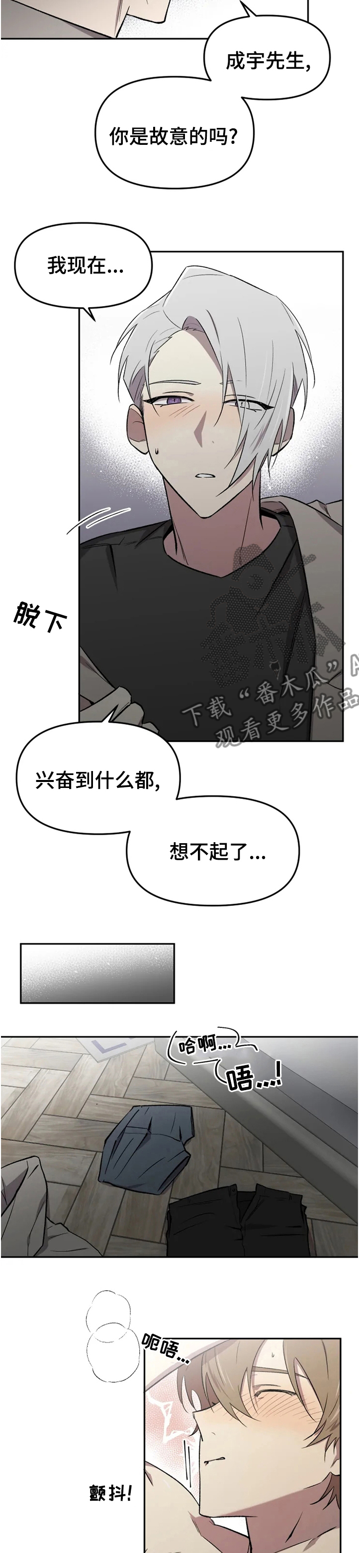 第40章：温柔5