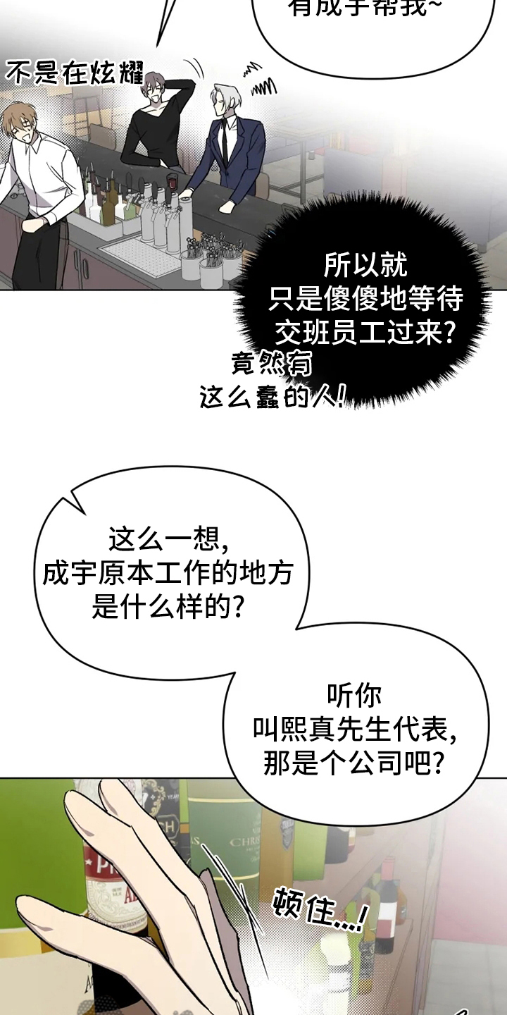第58章：【番外】陪聊18