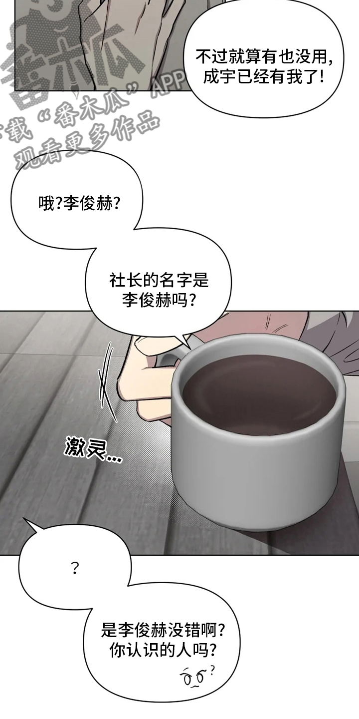 第65章：【番外】认识的人14