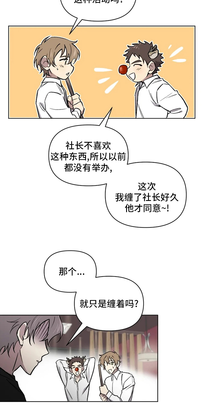 第76章：【番外】活动7