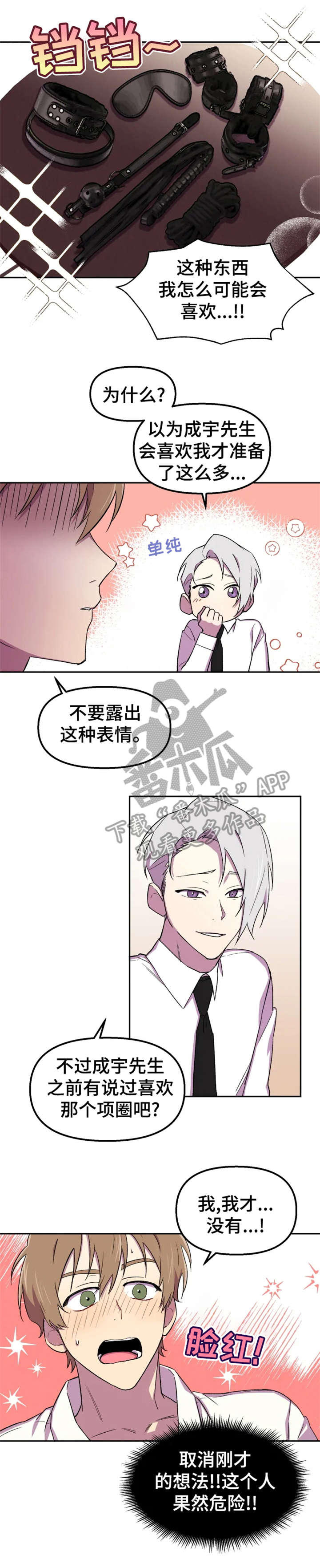 第18章：奇怪7