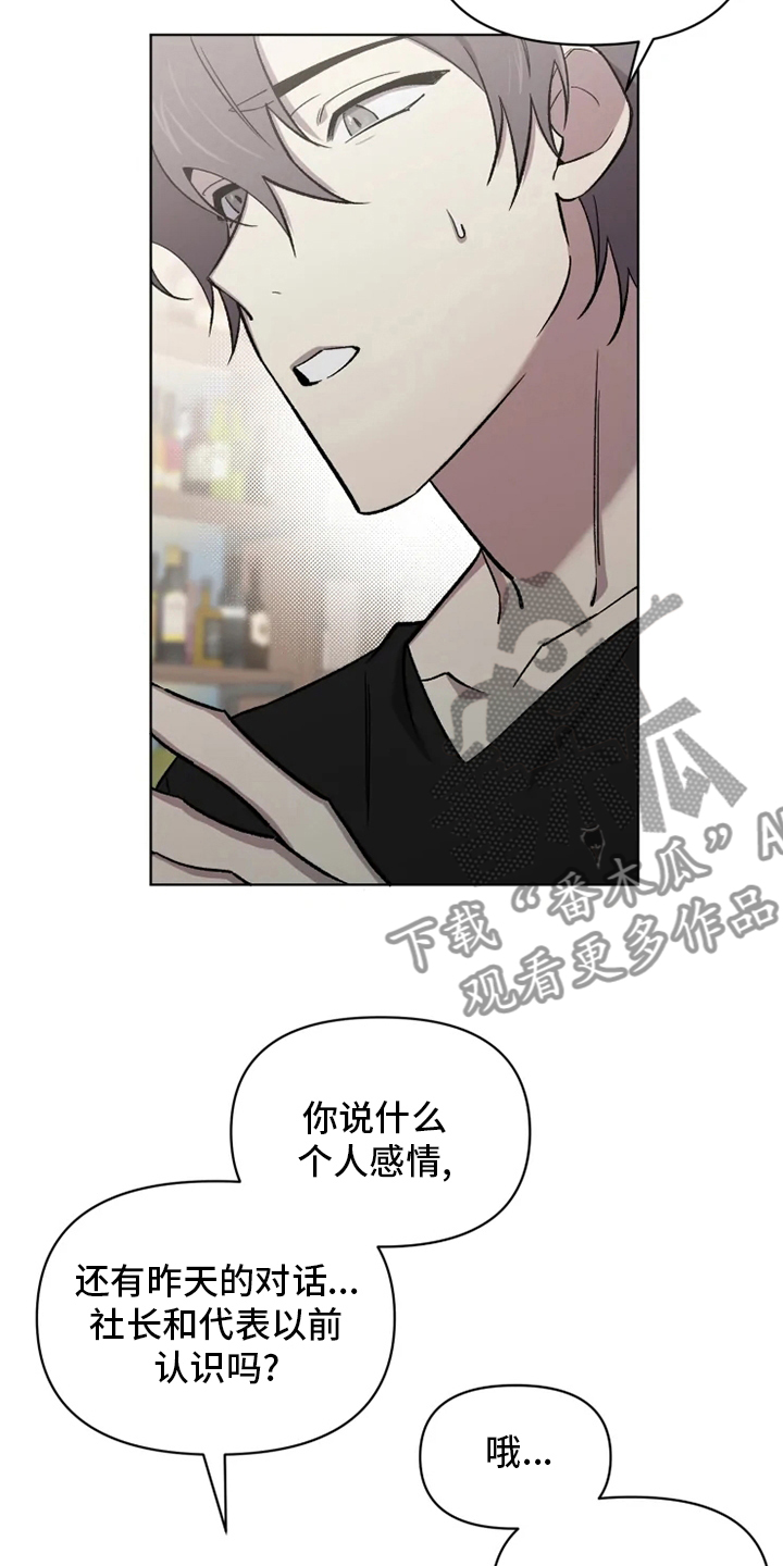 第66章：【番外】搭话2