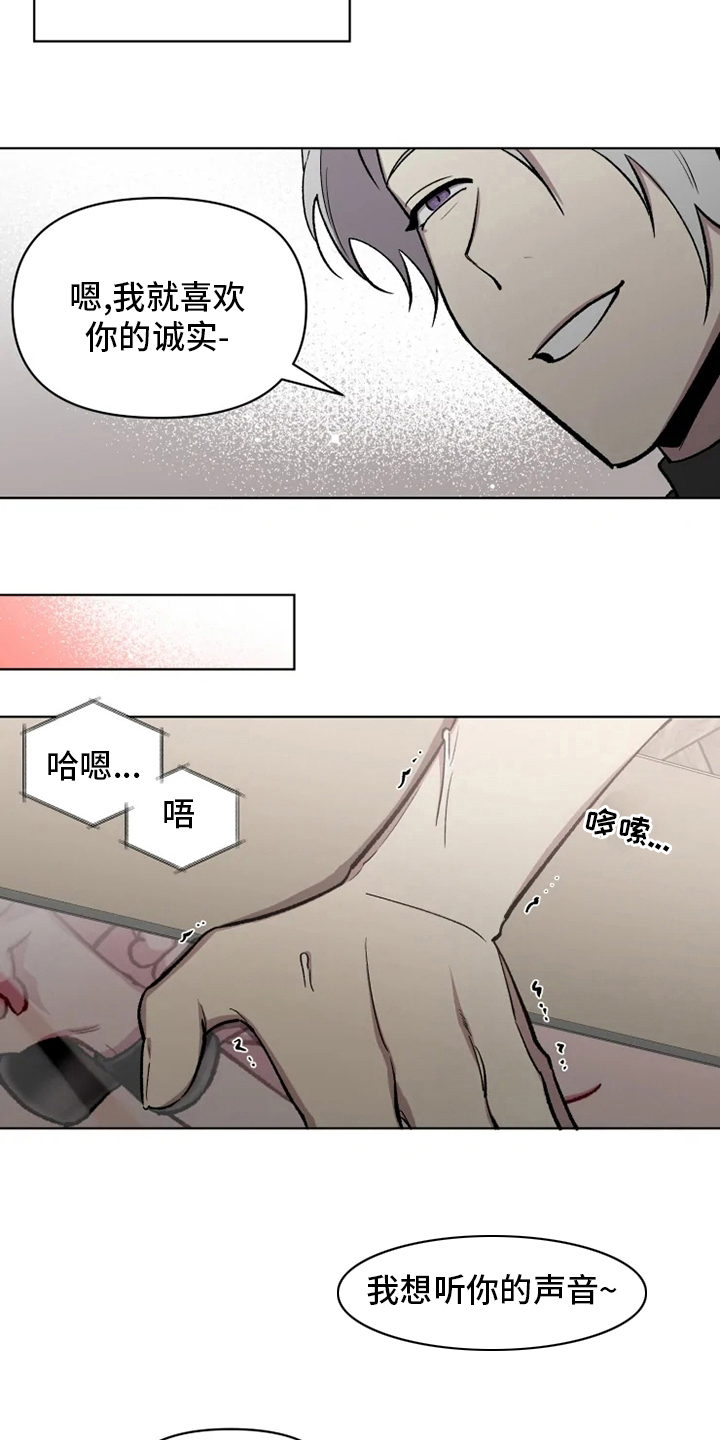 第73章：【番外】诚实12