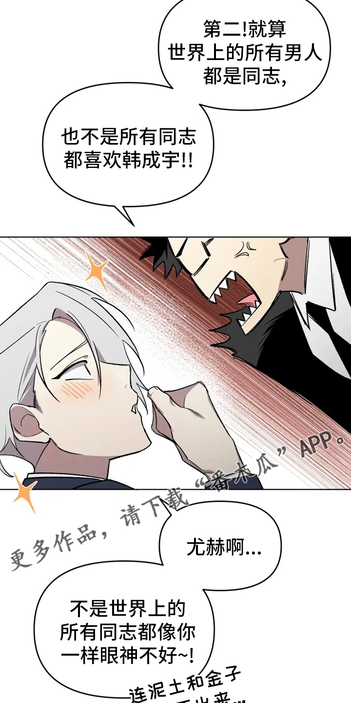 第56章：【番外】社长18