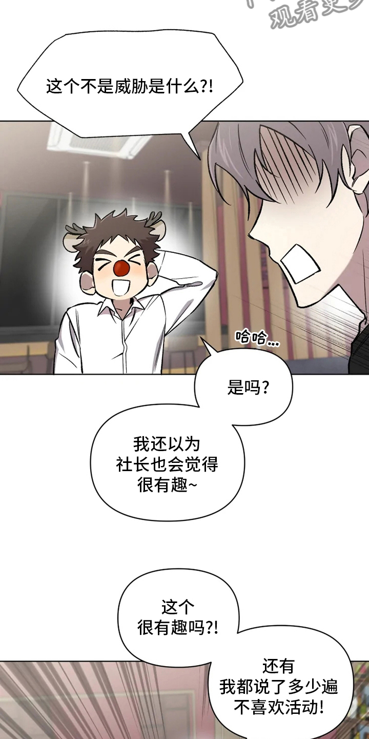 第76章：【番外】活动10