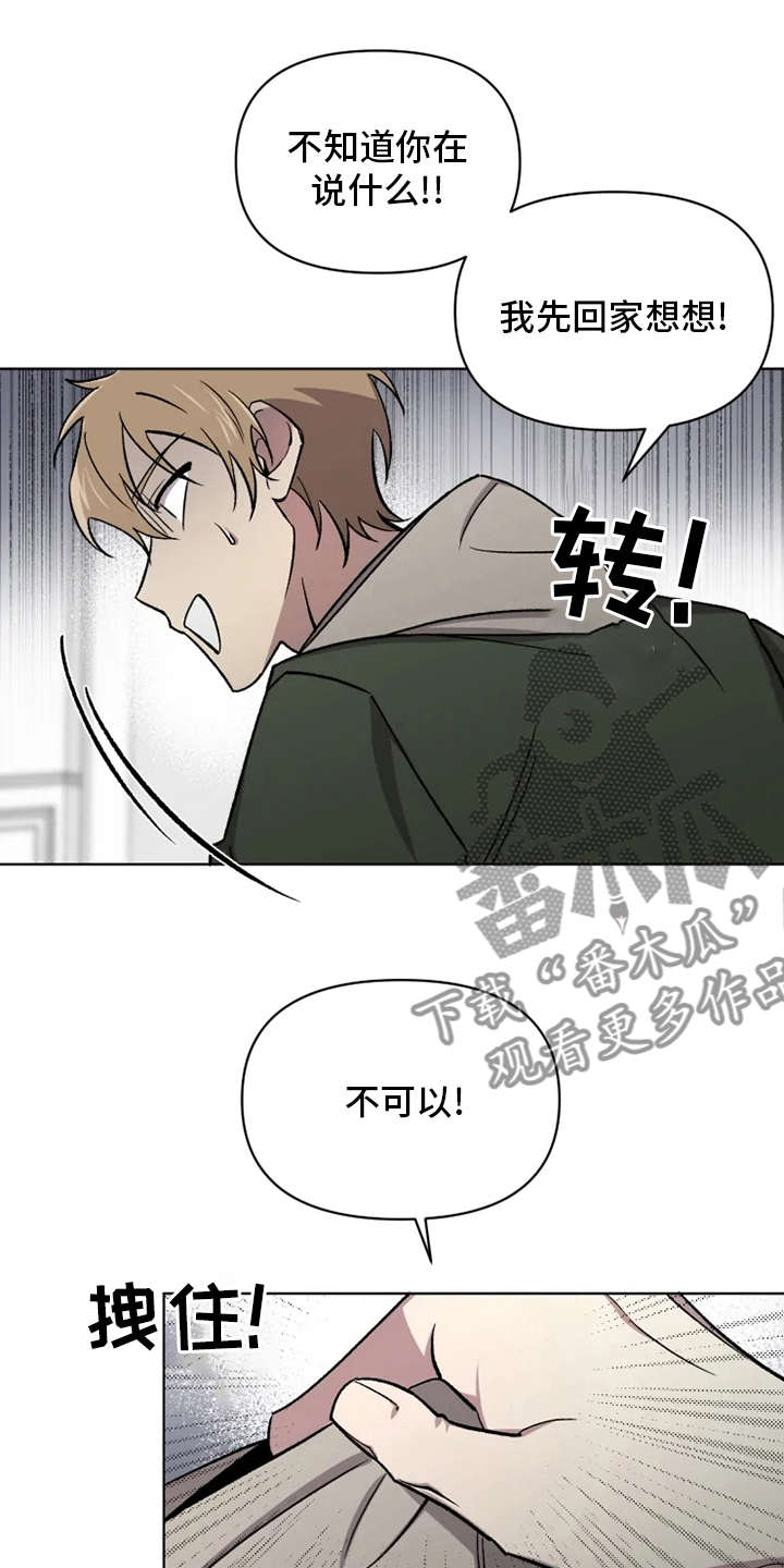 第73章：【番外】诚实2