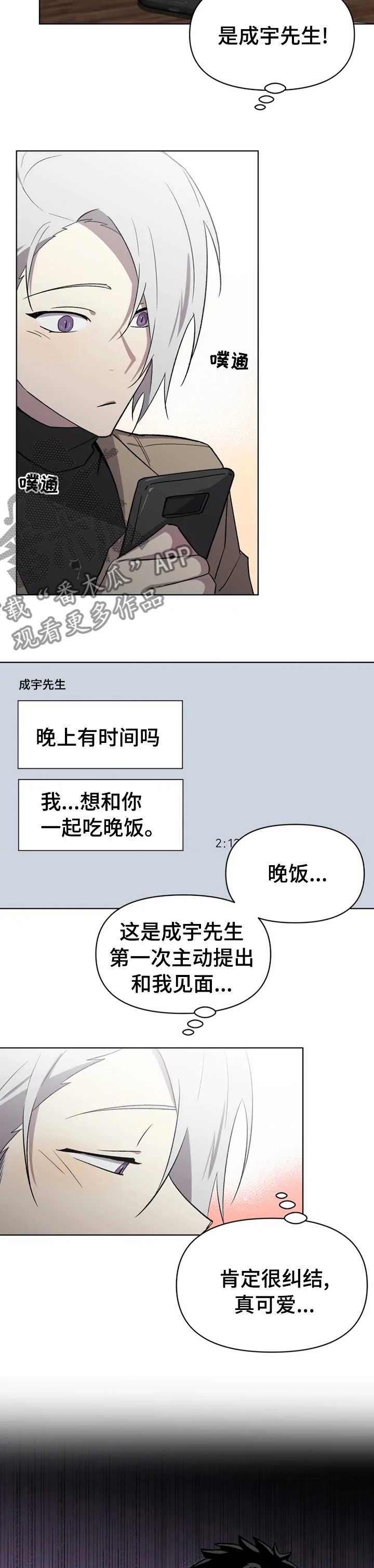 第43章：诱惑2
