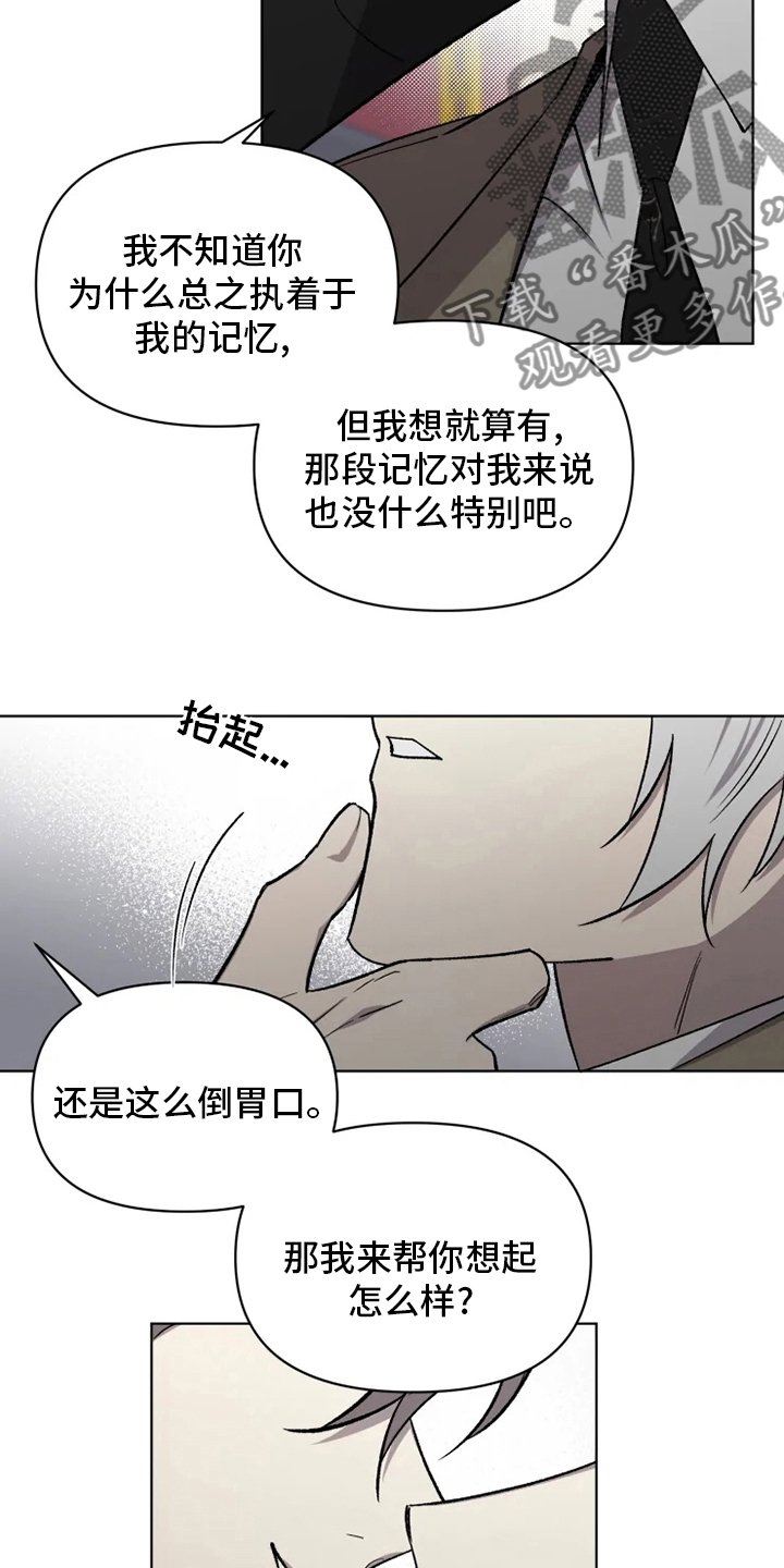 第64章：【番外】生气了吗7