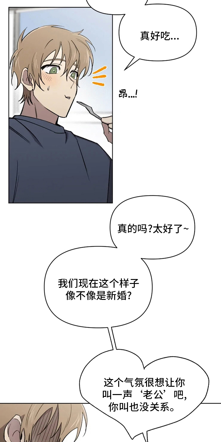 第69章：【番外】叫不出口8
