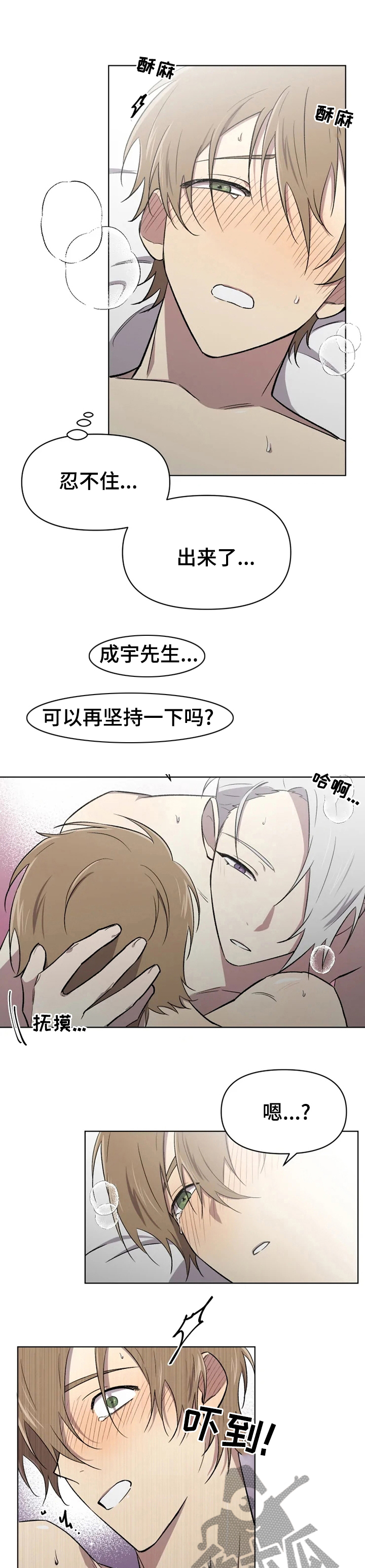 第41章：这就是喜欢吗6