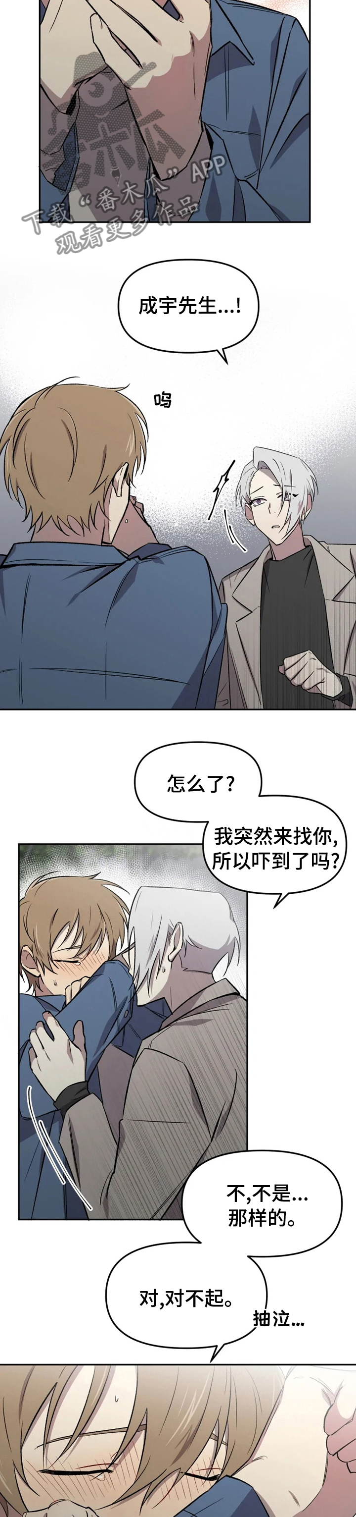 第38章：没办法放弃6