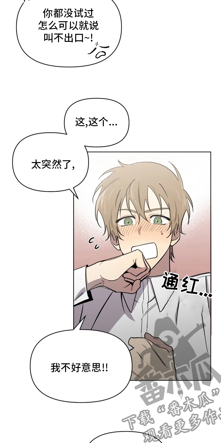 第68章：【番外】称呼5