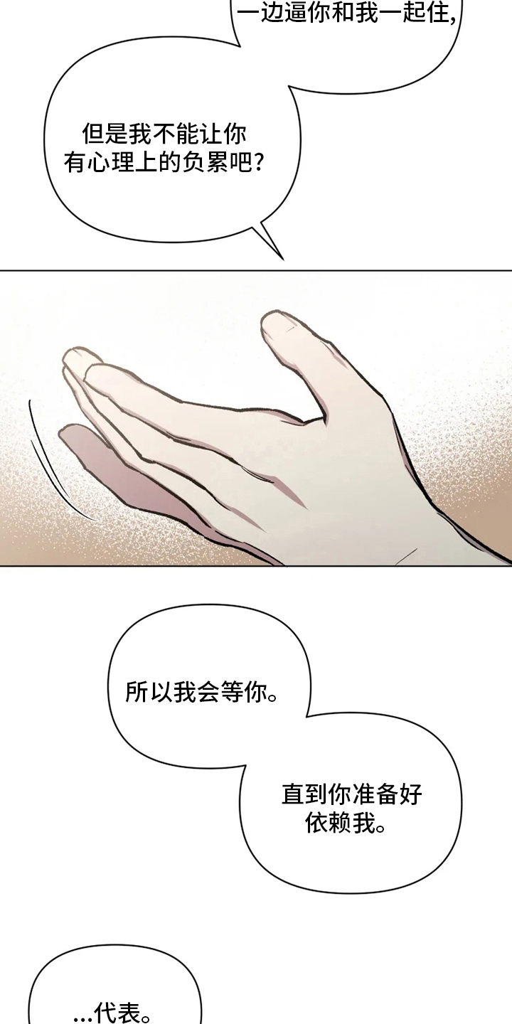 第79章：【番外完结】浪漫9