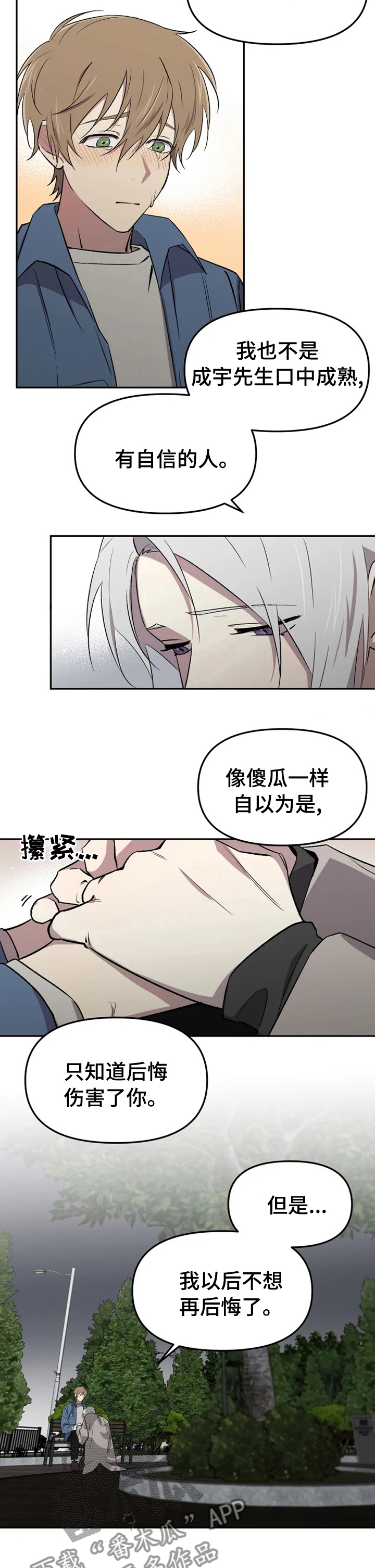 第39章：喜欢的睡不着6