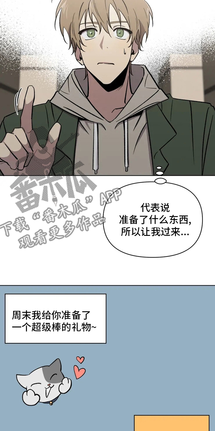 第72章：【番外】礼物13