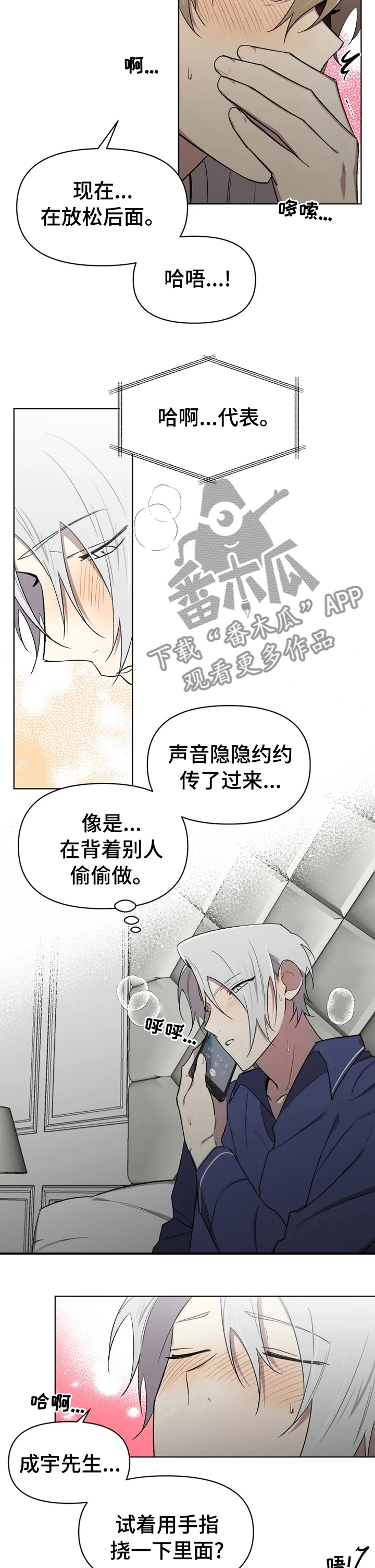 第49章：拒绝不了7
