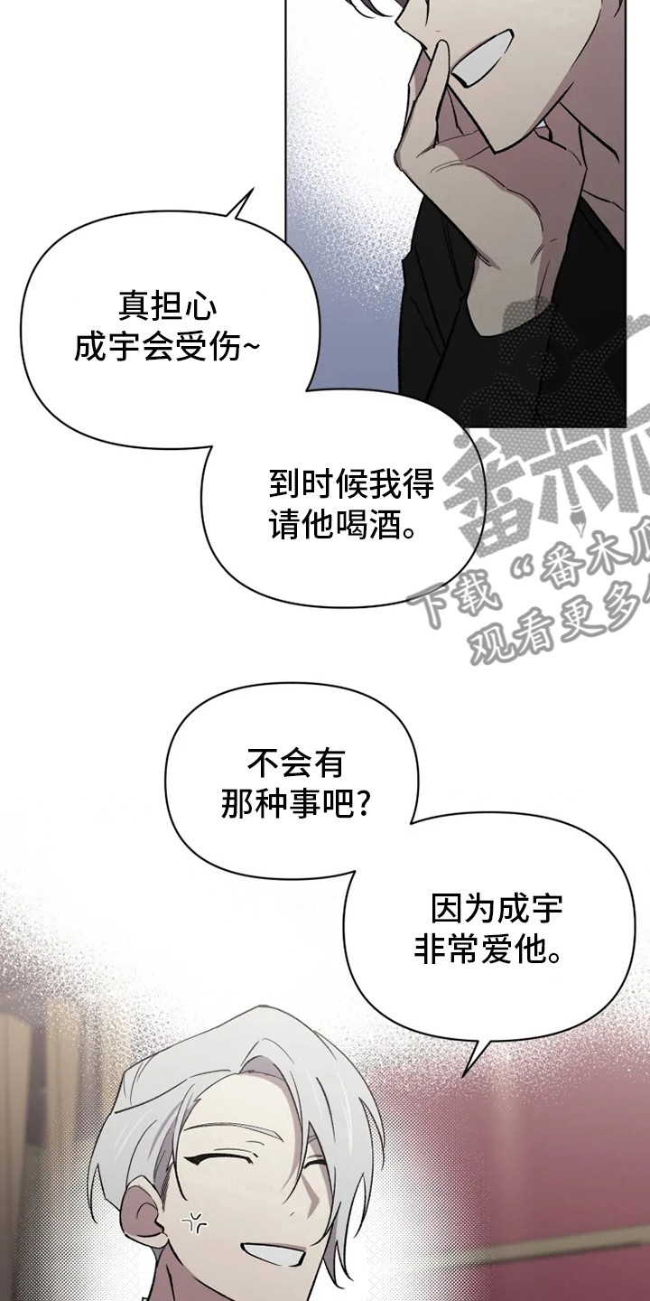 第61章：【番外】嫉妒12
