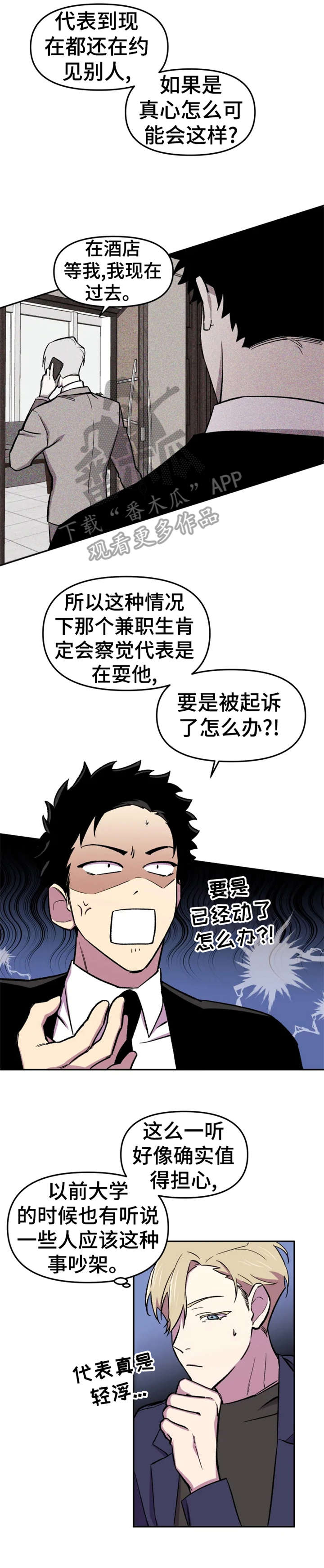 第17章：糟了3
