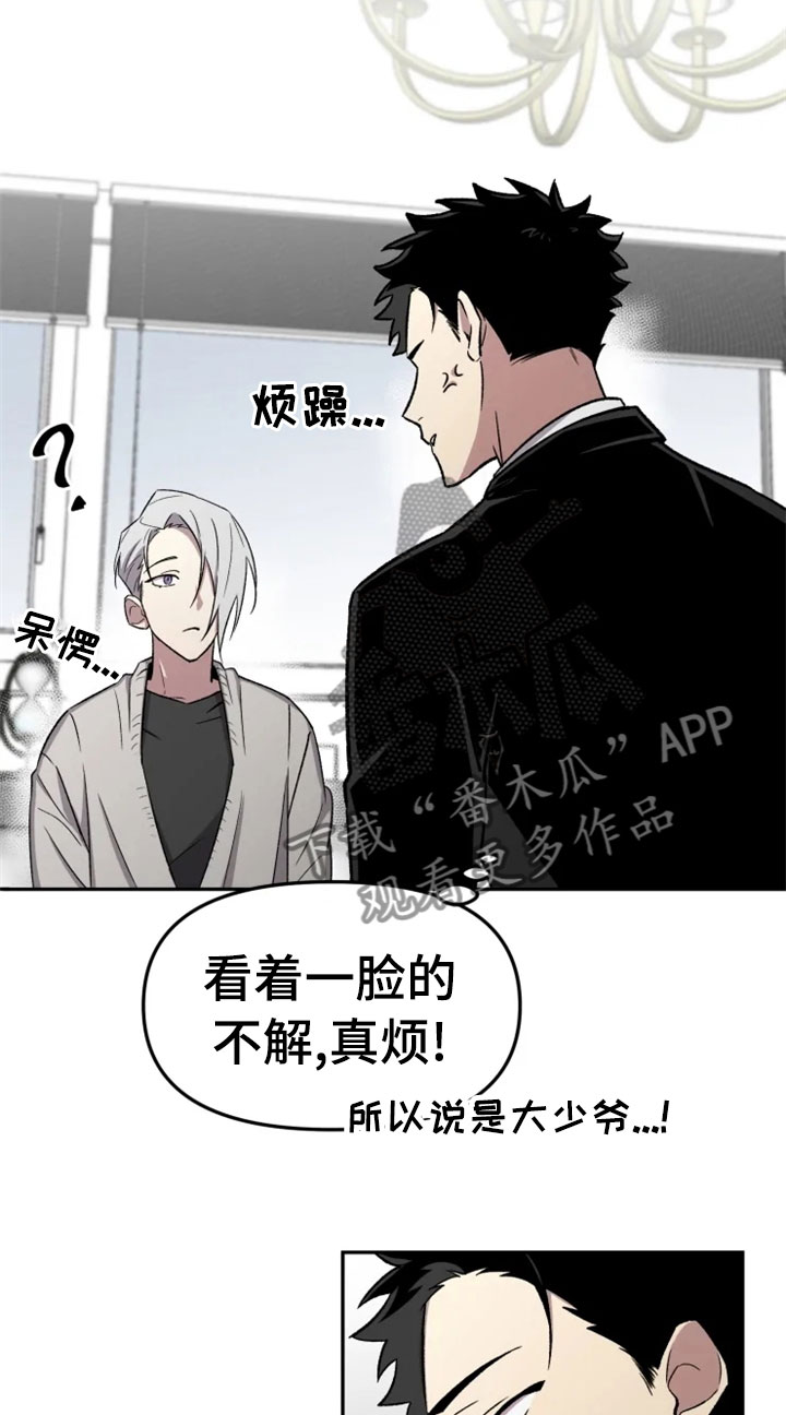 第32章：报应3