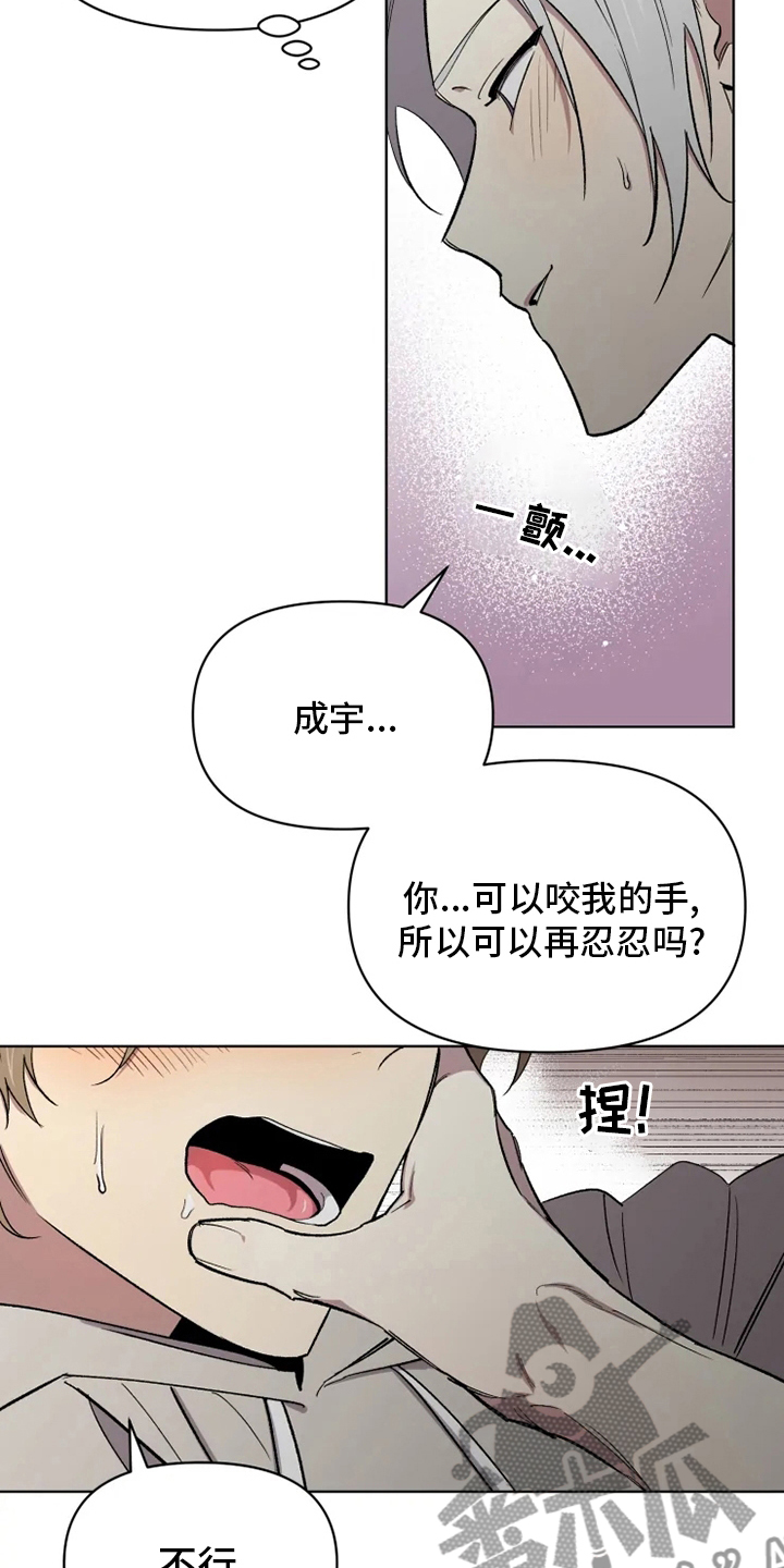 第60章：【番外】幼稚2