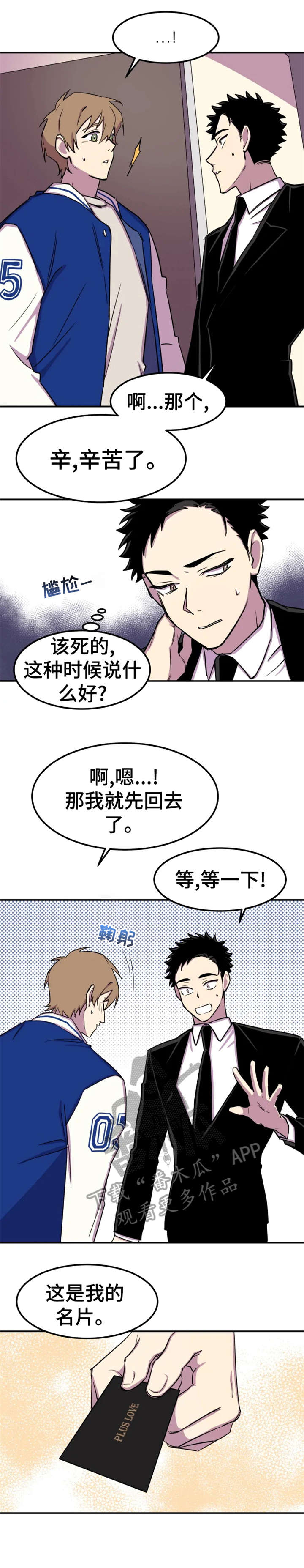第4章：请进7