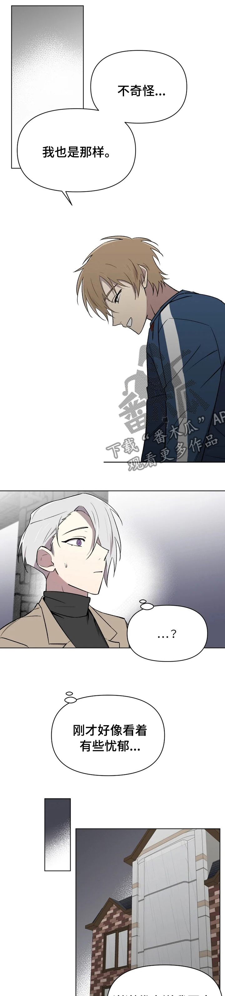 第43章：诱惑7