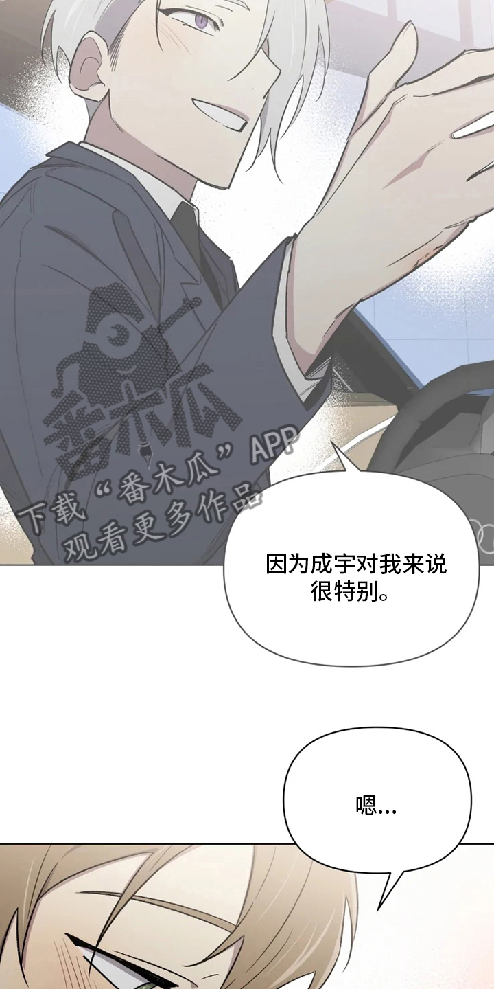 第63章：【番外】你在干什么14