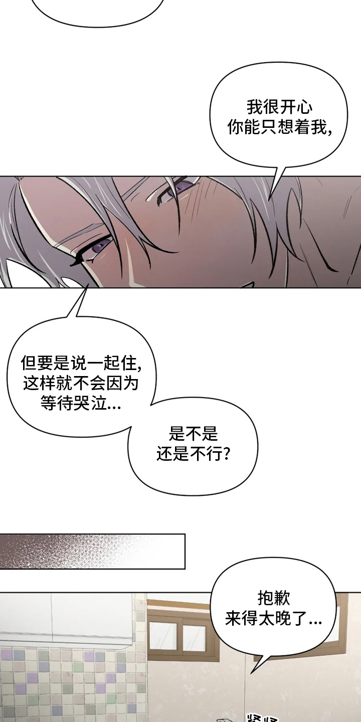 第78章：【番外】捞出来7