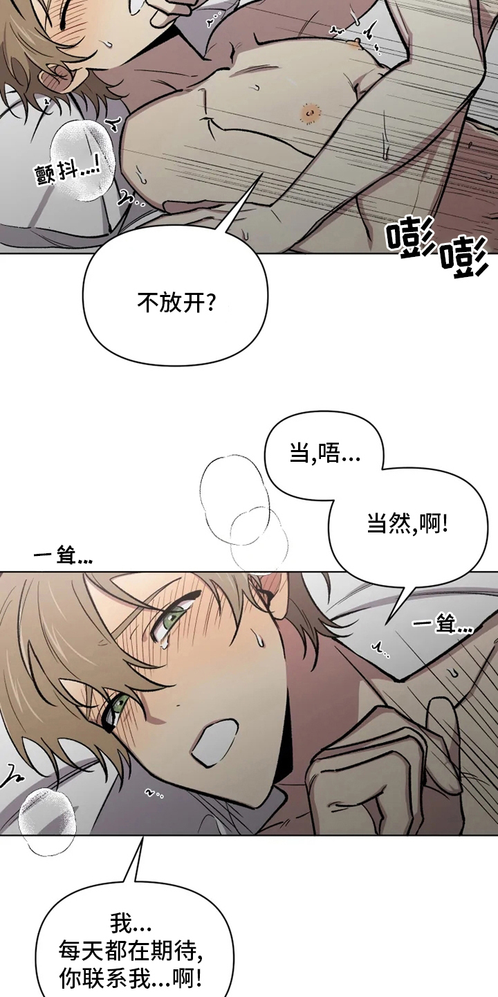 第78章：【番外】捞出来6
