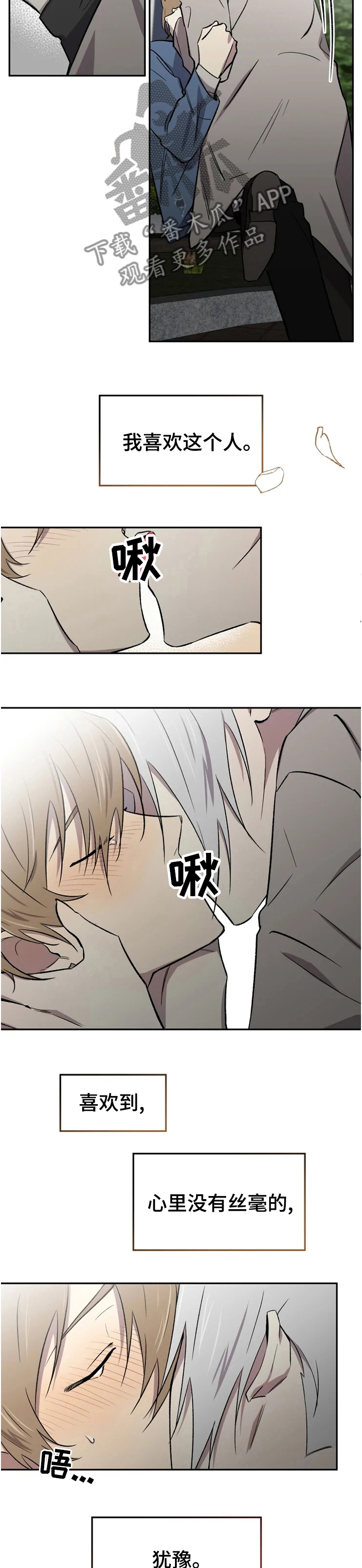 第40章：温柔2