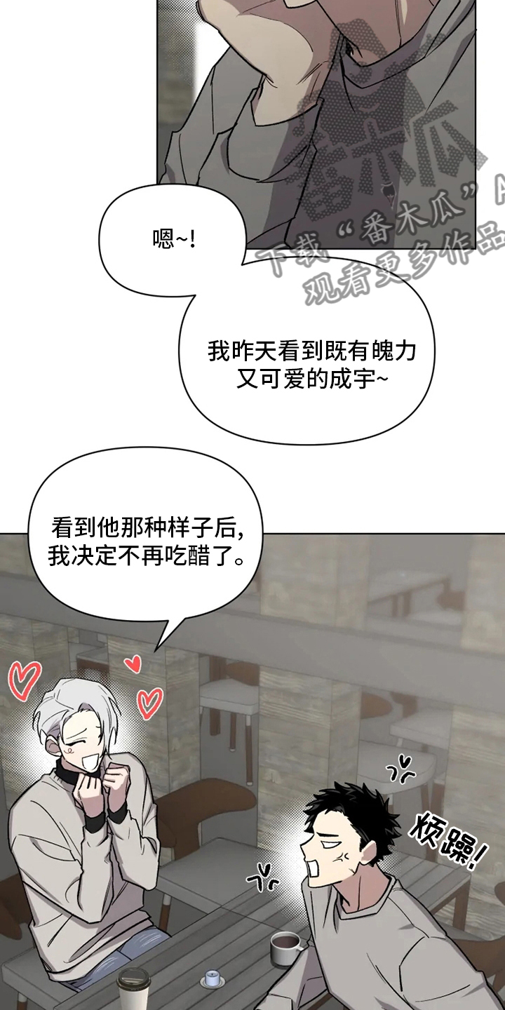第65章：【番外】认识的人12