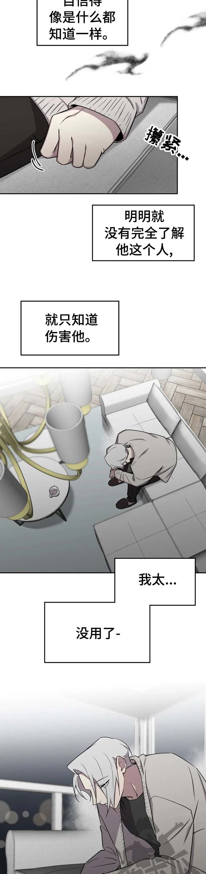 第34章：不想就这样结束8