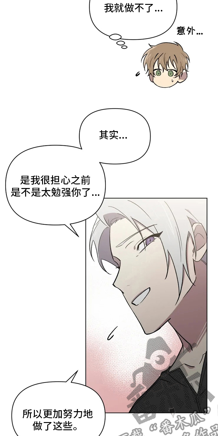 第69章：【番外】叫不出口6