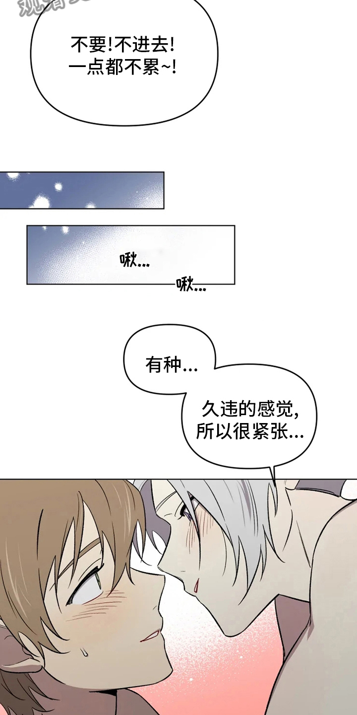 第55章：【番外】鼓起勇气15