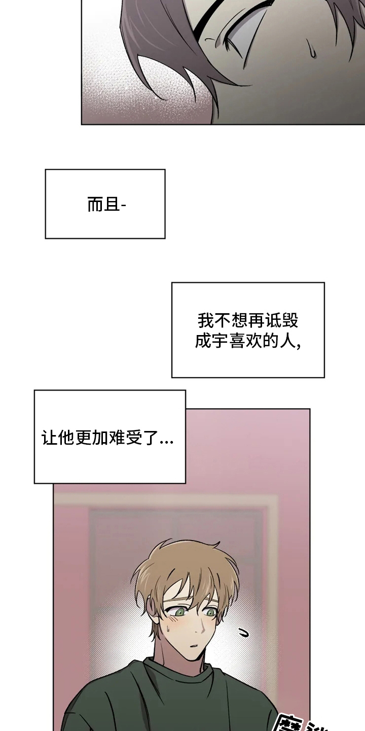 第67章：【番外】道歉9