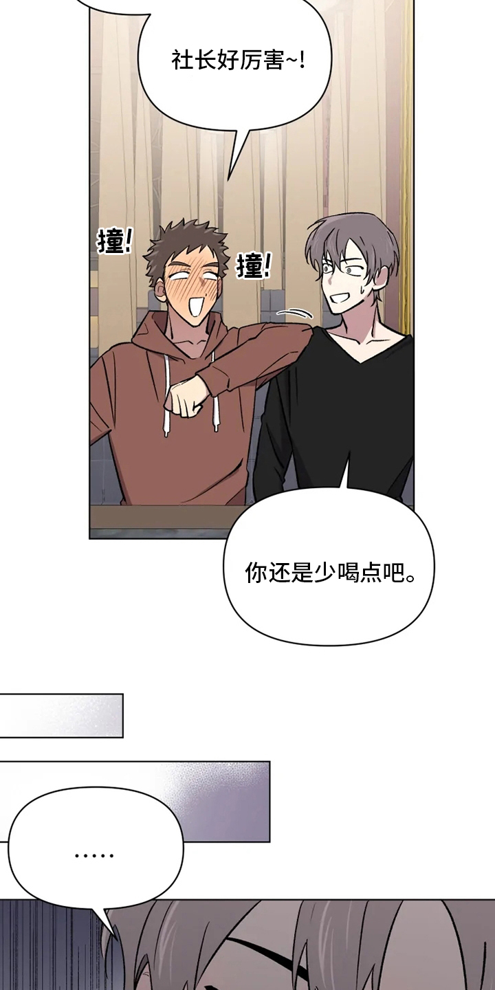 第63章：【番外】你在干什么17