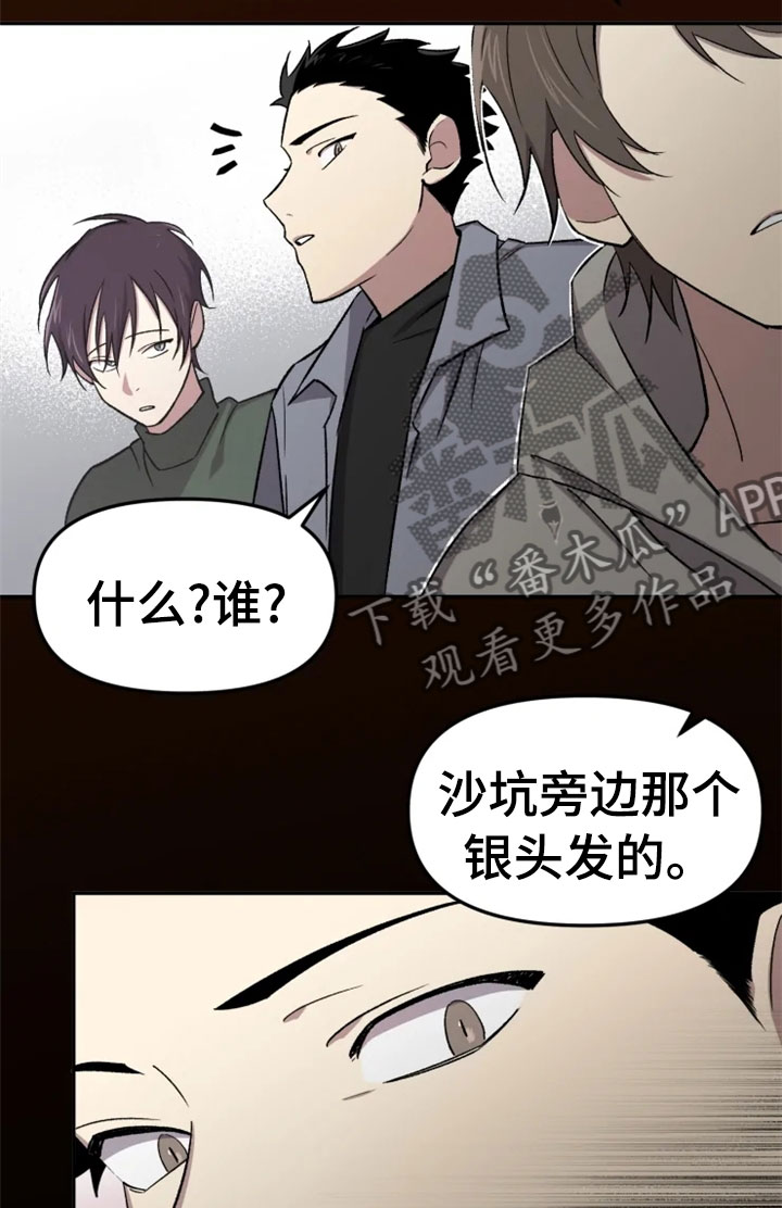 第32章：报应14