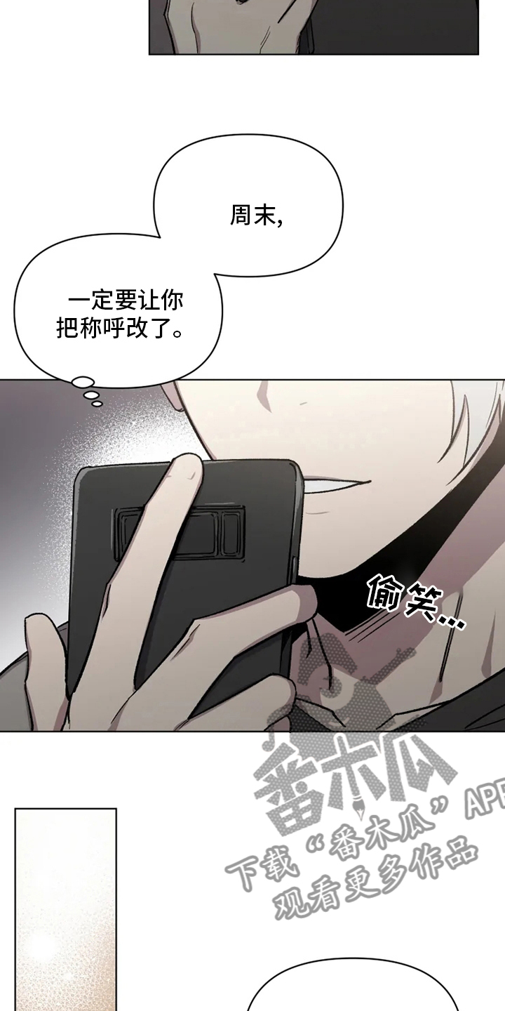 第68章：【番外】称呼15