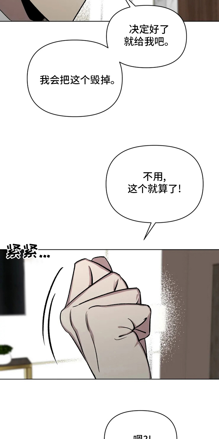 第72章：【番外】礼物10