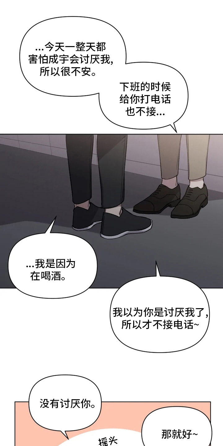 第65章：【番外】认识的人8