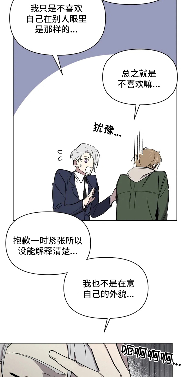第60章：【番外】幼稚11