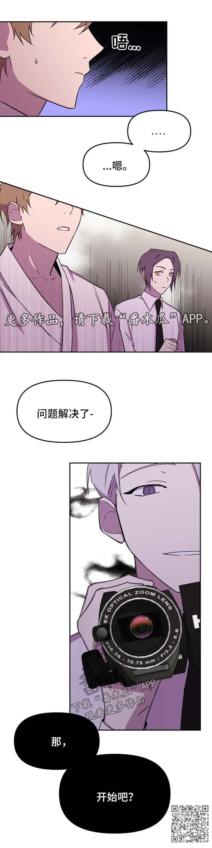 第26章：开始吧6