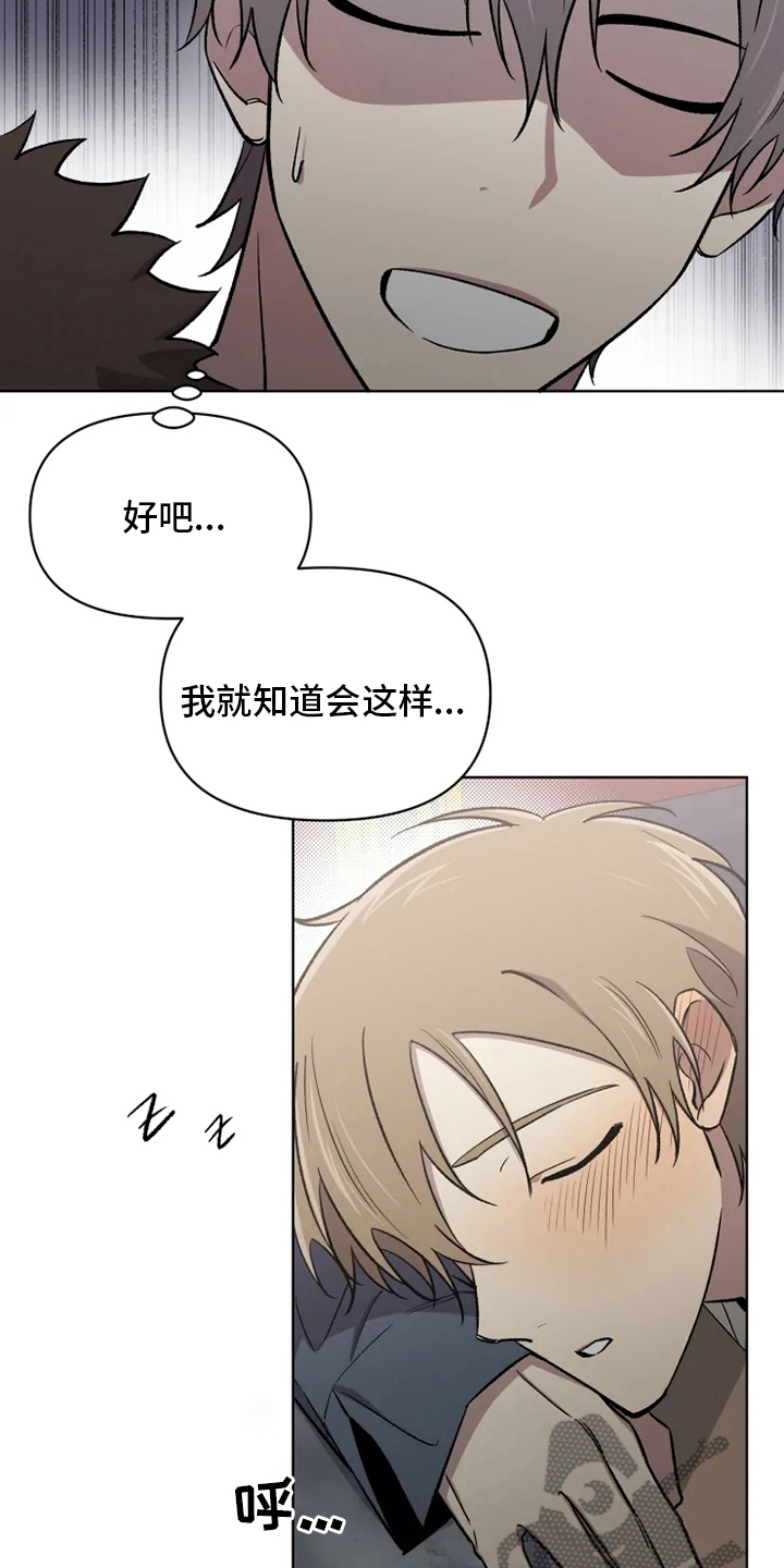 第63章：【番外】你在干什么18