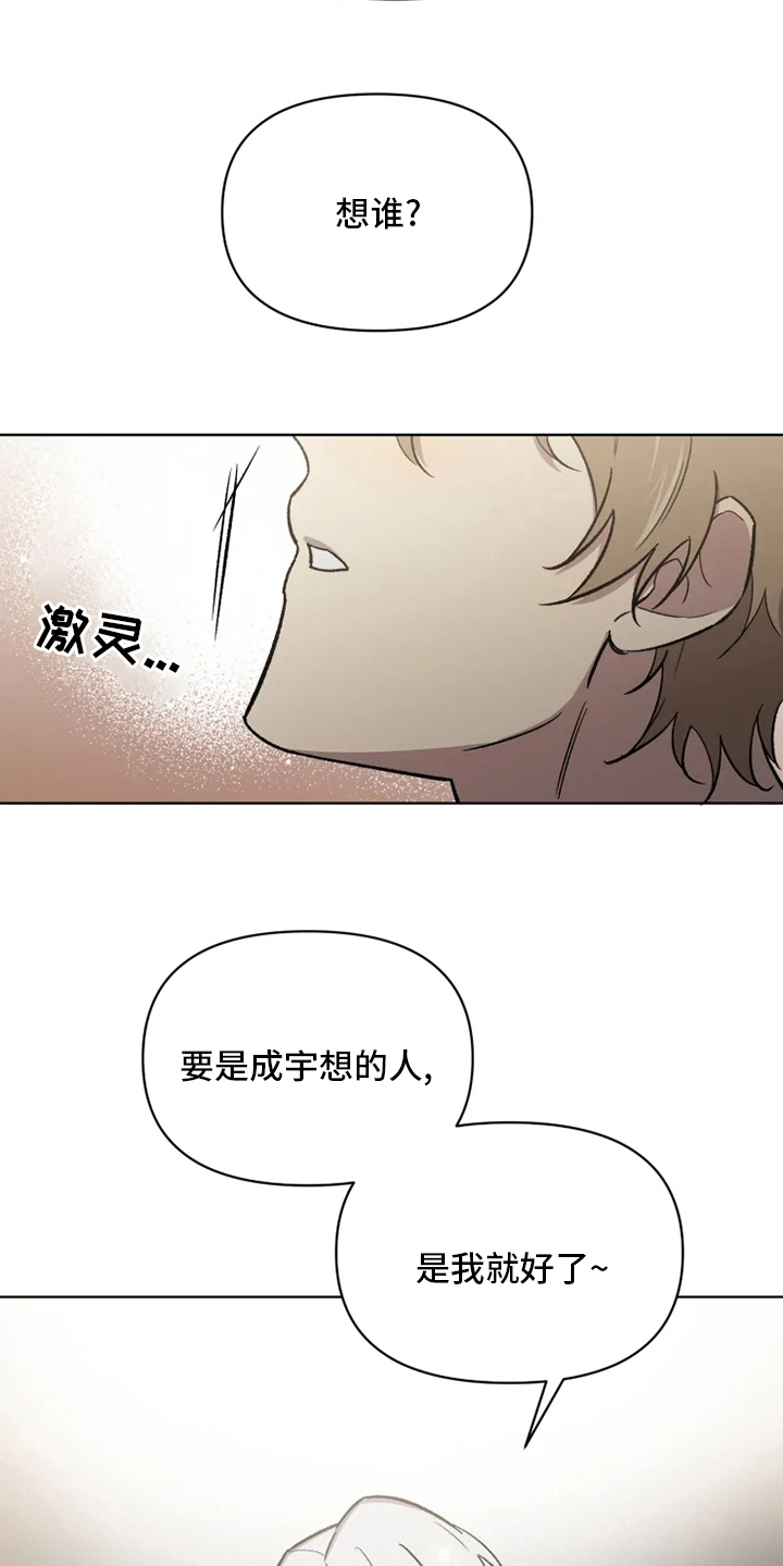 第77章：【番外】好想他15