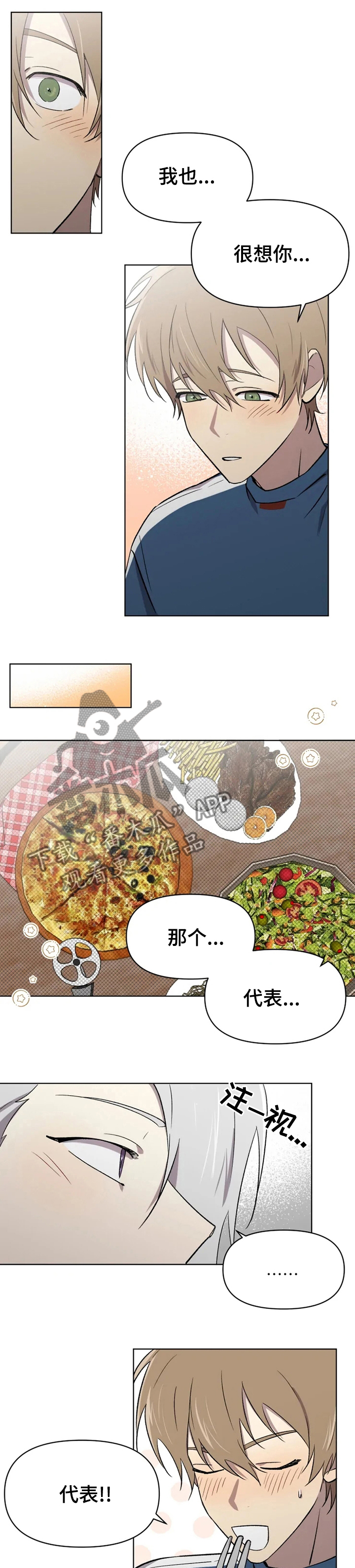 第43章：诱惑5