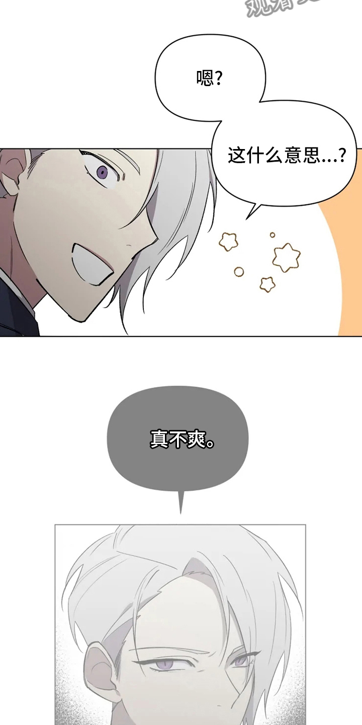 第60章：【番外】幼稚9