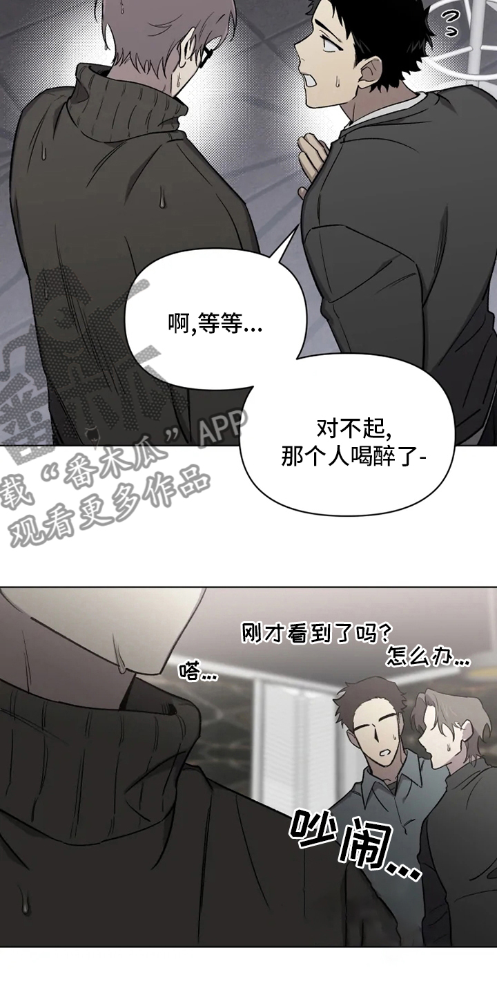 第67章：【番外】道歉6