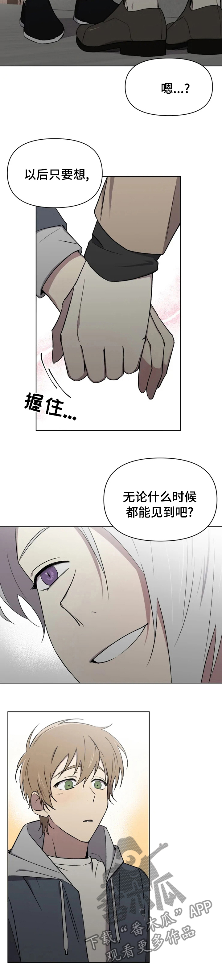 第46章：不真实8